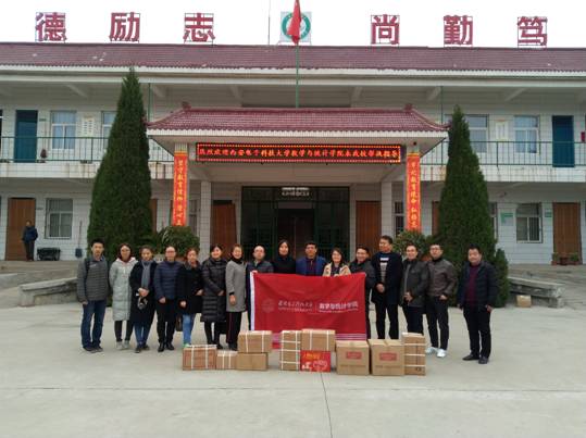 2018-11-14 永利集团88304去东党初级中学扶贫收条IMG_20181114_122654